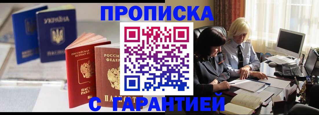 временная регистрация для всех в Кандалакше