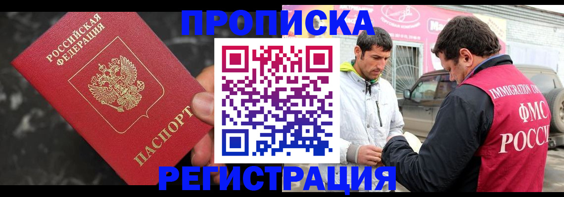 временная регистрация госуслуги в Кандалакше